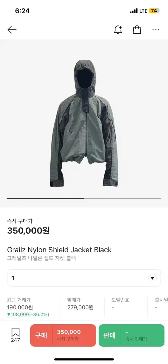 Grailz Nylon Shield Jacket ( 그레일즈 1사이즈 )